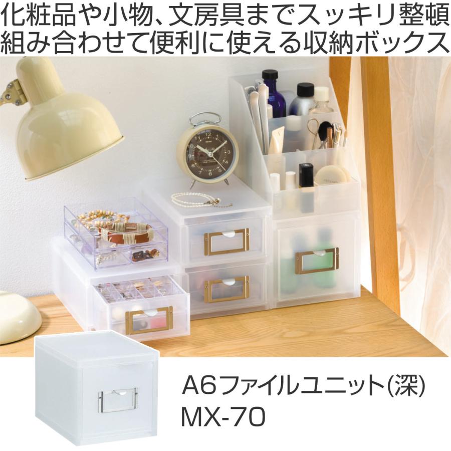 吉川国工業所 収納ボックス 引き出し プラスチック MX-70 A6 吉川国工業所 収納ボックス 引き出し プラスチック MX-70 A6