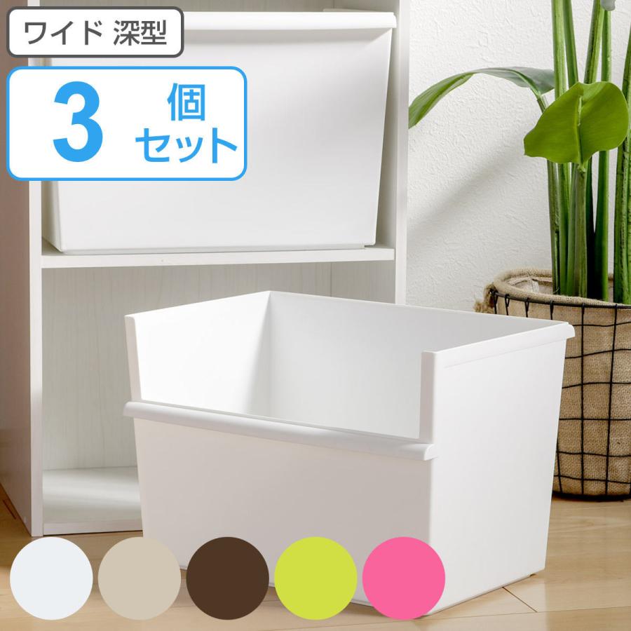 吉川国工業所 収納ボックス ワイド深型 カラーボックス インナー