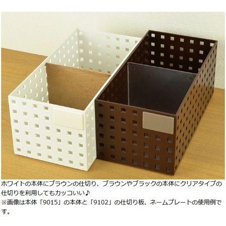 小物収納 仕切り板 ブリックス BRICKS スリムM 2枚組 9107 （ 小物入れ