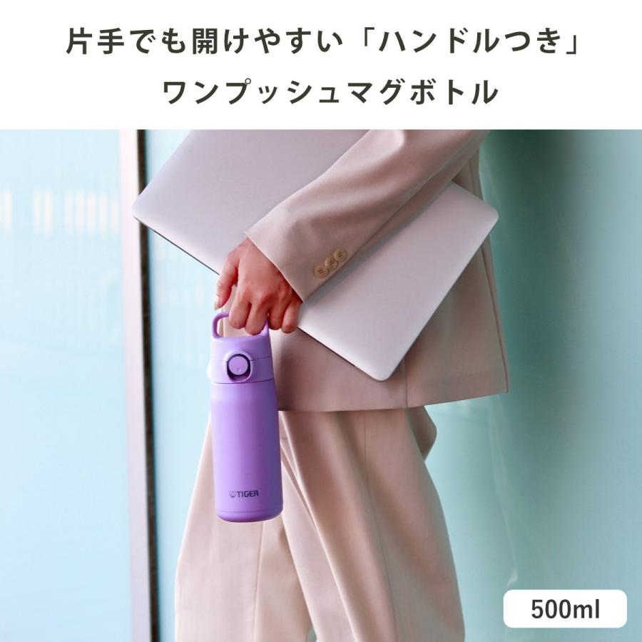 タイガー魔法瓶 タイガー 水筒 500ml 真空断熱ボトル ワンプッシュマグ