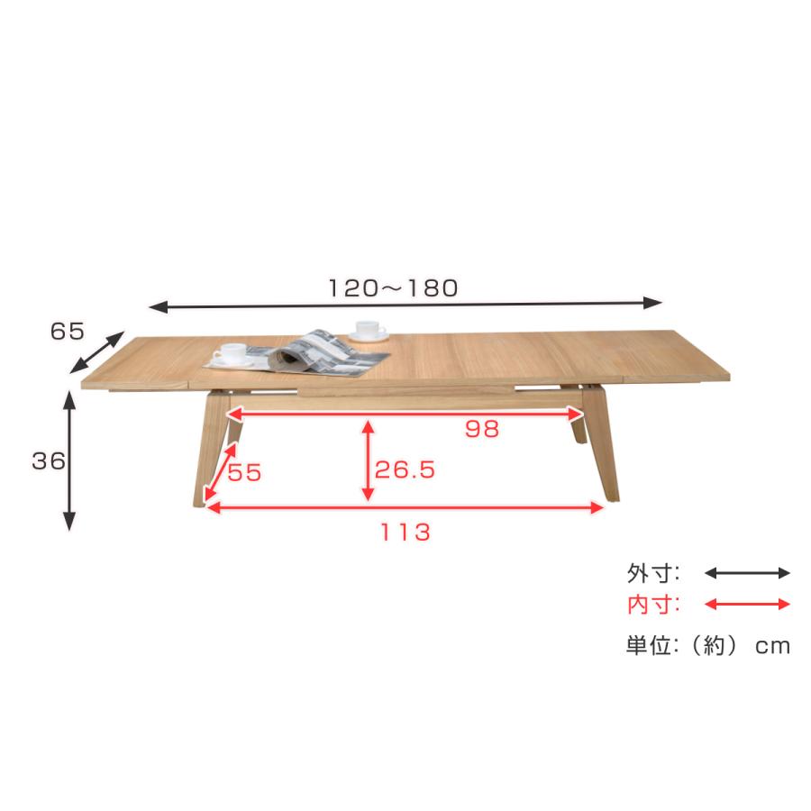 伸縮式センターテーブル 幅120〜180cm 木目調 （ リビングテーブル ローテーブル 座卓 机 つくえ ）｜colorfulbox｜03