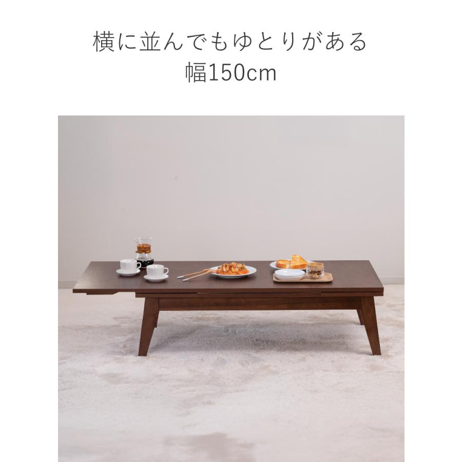 東谷 センターテーブル 伸縮式 幅120〜180cm 木目調 （ 伸長 3段階 120