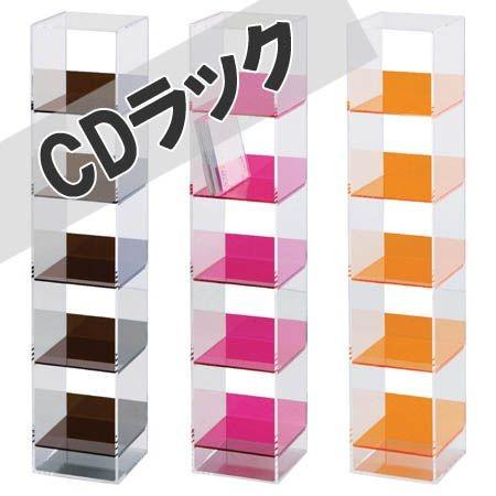 □在庫限り・入荷なし□CDラック アクリル （ 収納ケース 書棚 本棚