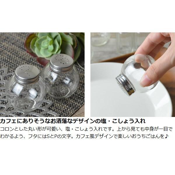 □在庫限り・入荷なし□塩・コショウ入れ ソルト＆ペッパーセット 丸型