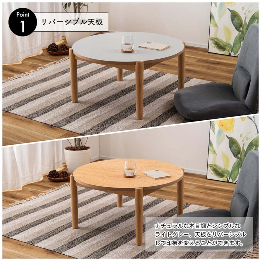 東谷 こたつテーブル 直径80cm 2way 高さ調節 木製 天板リバーシブル