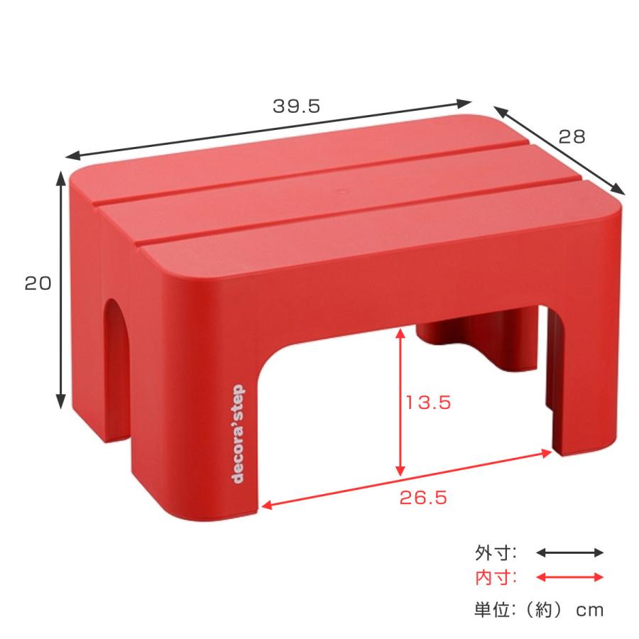 ステップ 台 踏み台 squ+ デコラステップ S 幅39cm 高さ20cm （ ステップ台 スツール 踏台 手洗い 玄関 子ども ペット 耐荷重100kg 軽い キッズ ）｜colorfulbox｜10