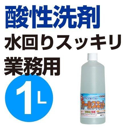 水周り酸性洗剤 1l 業務用 風呂洗剤 トイレ洗剤 台所洗剤 クエン酸 有機酸 湯アカ ヌメリ 鏡のウロコ取り お弁当グッズのカラフルボックス 通販 Yahoo ショッピング