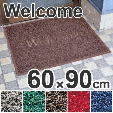 玄関マット 屋外用 文字入り 「Welcome」 コイルカラーマット 裏地付