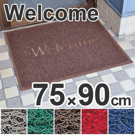 玄関マット 屋外用 文字入り 「Welcome」 コイルカラーマット 裏地付