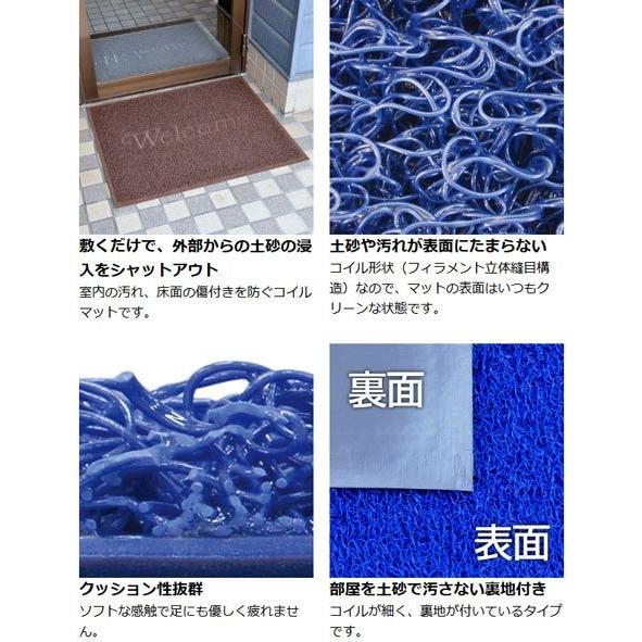 玄関マット 屋外用 文字入り 「Welcome」 コイルカラーマット 裏地付