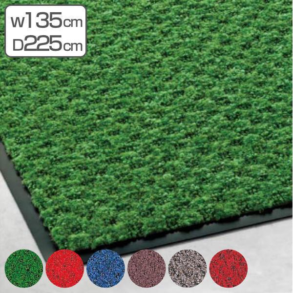 （法人限定） 玄関マット 屋内 業務用 135×225cm ハイペアロン オフィス サイズオーダー （ エントランスマット 玄関 マット 屋内用 ）