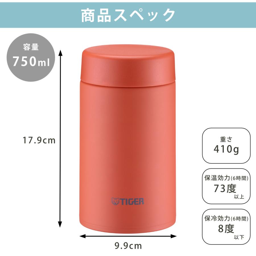 タイガー魔法瓶 タイガー フードジャー 750ml 真空断熱 （ TIGER