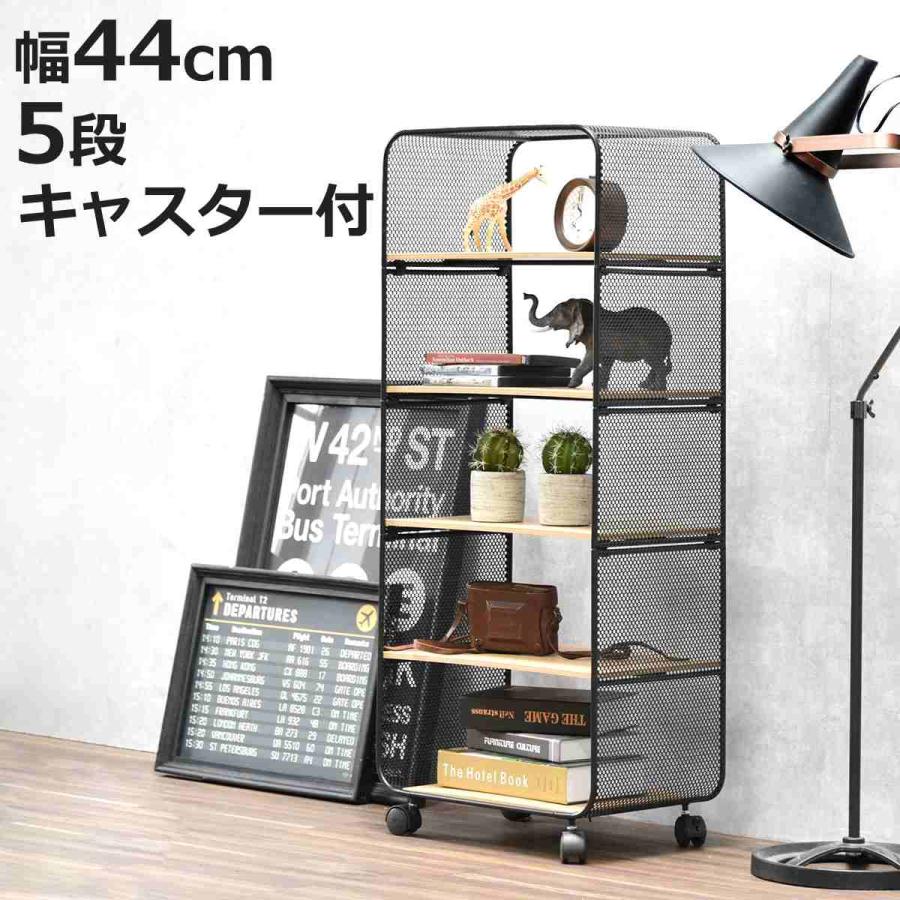 B.Bファニシング オープンラック 幅44cm 5段 木目調 キャスター付き