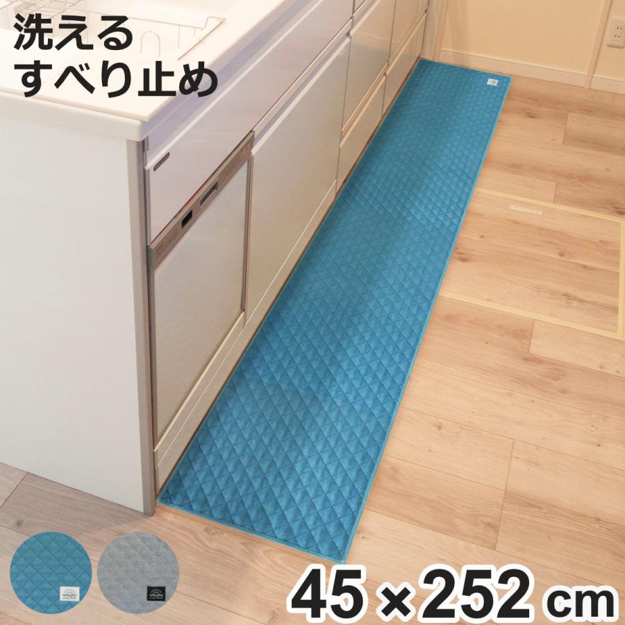 キッチンマット Laid Back インテリアマット 45×252cm （ キッチン マット 台所マット キッチン用マット 洗える 滑り止め加工 長方形 ）（Yahoo!・お弁当グッズのカラフルボックス）