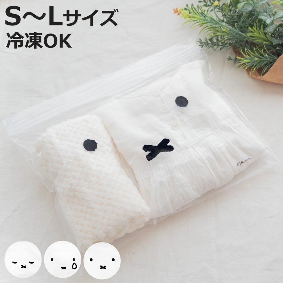 保存袋 miffy ストックバッグ S〜L ジッパーバッグ （ ミッフィー S30枚 M20枚 L13枚 フリーザーバッグ 冷凍 冷蔵 ダブルジッパー ）