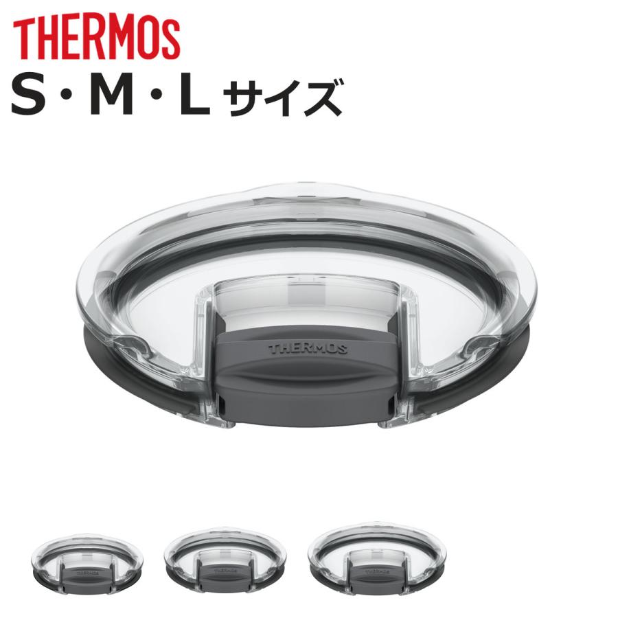 サーモス マグカップ用スライドフタ （ THERMOS 真空断熱 マグカップ S M L 食洗機対応 ふた 蓋 専用パーツ ）
