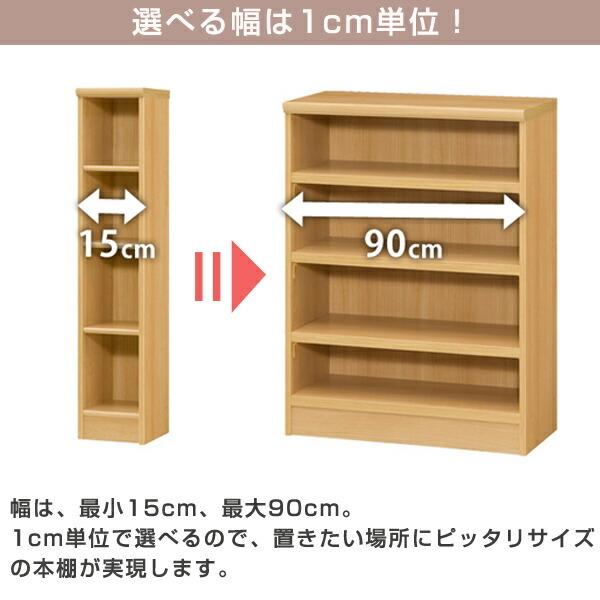 オーダー本棚 標準棚板タイプ 幅15-24cm 奥行19cm 高さ135cm （ 本棚 オーダー オーダーメイド 収納棚 壁面収納 日本製 ）｜colorfulbox｜06