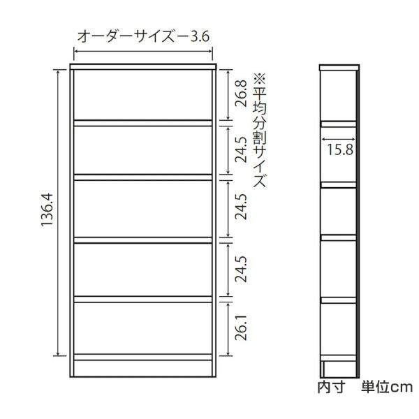 オーダー本棚 タフ棚板 幅81-90cm 奥行19cm 高さ150cm （ 収納棚 書棚 本棚 オーダー ラック 書庫 壁面収納 日本製 ）｜colorfulbox｜03