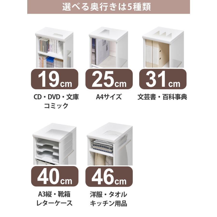 オーダー本棚 タフ棚板 幅25-29cm 奥行31cm 高さ70cm （ 収納棚 書棚 本棚 オーダー ラック 壁面収納 書庫 日本製 ）｜colorfulbox｜08