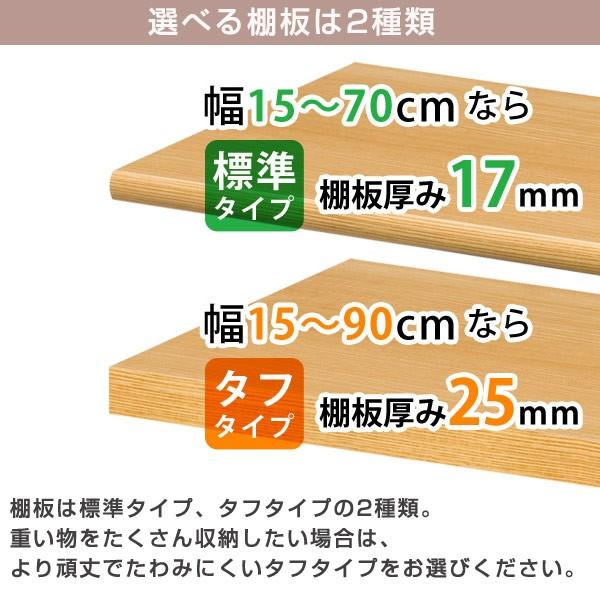 オーダー本棚 タフ棚板 幅71-80cm 奥行31cm 高さ88cm （ 収納棚 書棚 本棚 オーダー ラック 壁面収納 書庫 日本製 ）｜colorfulbox｜07