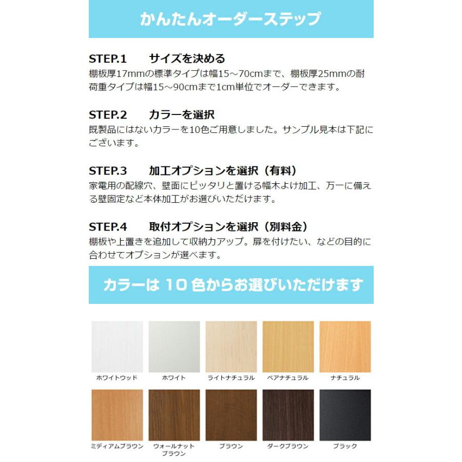 有名人芸能人 オーダー本棚 壁面収納 タフ棚板 幅45 59cm 奥行46cm 高さcm 収納棚 書棚 本棚 オーダー ラック 壁面収納 書庫 Www Fsinox Com