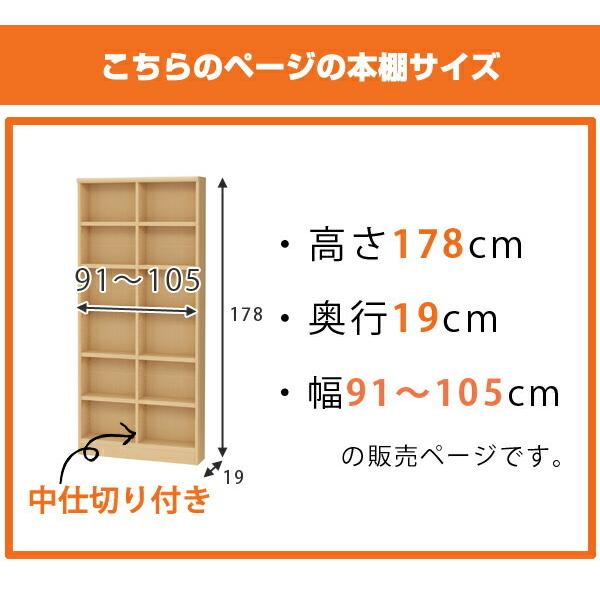 オーダー本棚 ワイドタイプ ラック 強化棚仕様 幅91-105cm 奥行き19cm