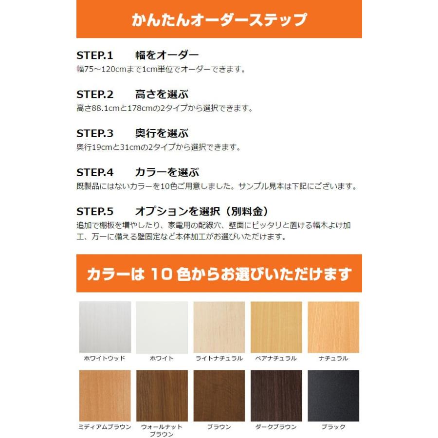 オーダー本棚 ワイドタイプ 壁面収納 ラック 強化棚仕様 幅106-120cm 奥行き19cm 高さ178cm （ 収納棚 書棚 本棚 ...