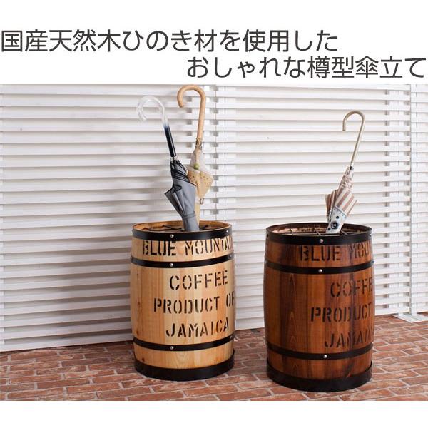 傘立て アンブレラスタンド コーヒー樽 ヒノキ製 高さ43.5cm