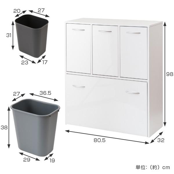 分別ゴミ箱 ダストボックス 2段5分別 キッチン収納 Face 幅約81cm