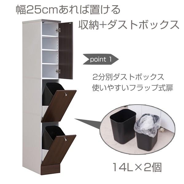 キッチン収納 スリム 北欧風 2分別ダストボックス付 Face 幅25cm ダストボックス ゴミ箱 ペール 収納 キッチンボード fy0050 お弁当グッズのカラフルボックス 通販 Yahoo ショッピング