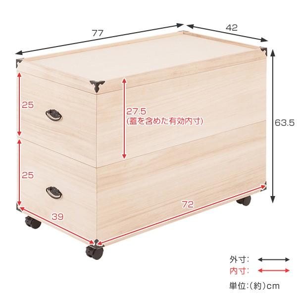 注目の 桐 衣装ケース 2段 押入れ収納 衣裳箱 キャスター付 隅金具 高さ63 5cm 桐衣装ケース 桐衣装箱 収納 ケース 衣装箱 衣類収納 50 Off Www Kslcity Com My