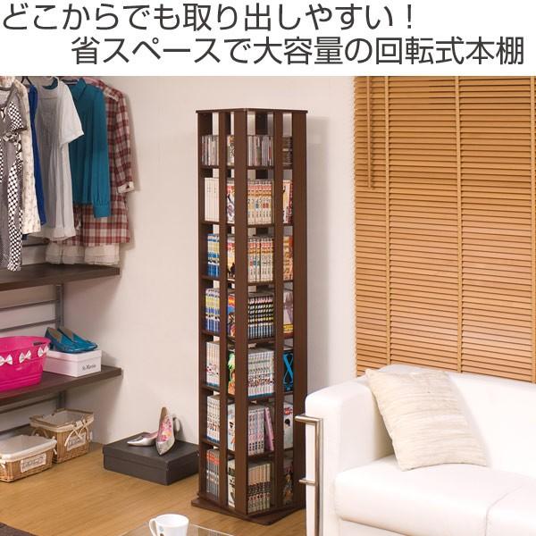 □在庫限り・入荷なし□回転式 コミックラック 本棚 7段 高さ166cm