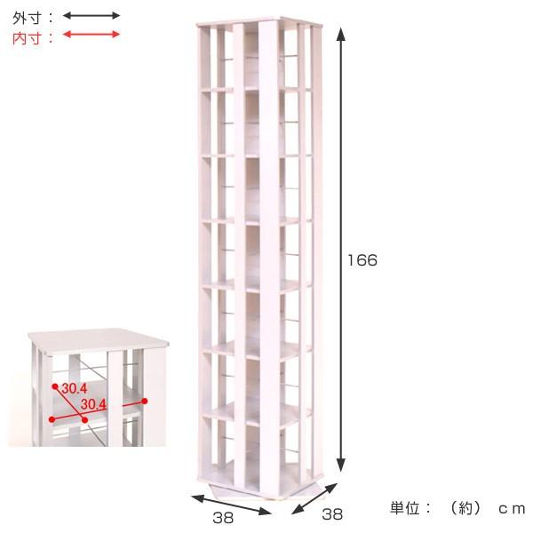 回転式コミックラック　白　高さ166 本棚 7段　ブックシェルフ □在庫限り・入荷なし□回転式 コミックラック 本棚 7段 高さ166cm