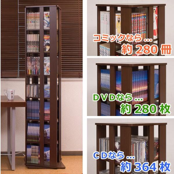 □在庫限り・入荷なし□回転式 コミックラック 本棚 7段 高さ166cm