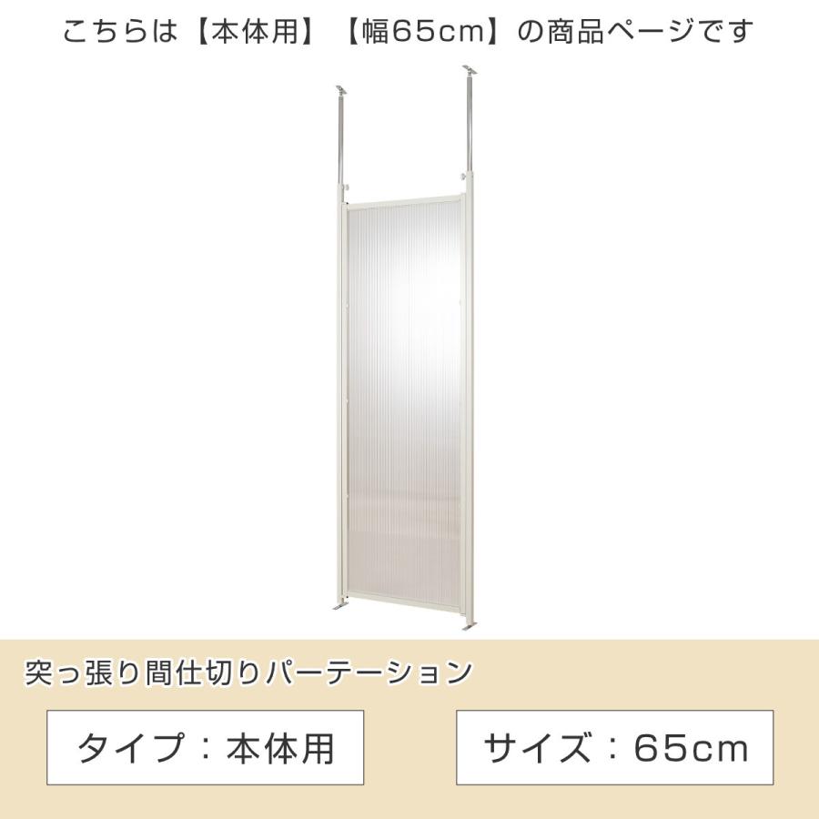 美品】突っ張りホワイトパーテーション幅90cm本体用×2と幅65cm本体用×2