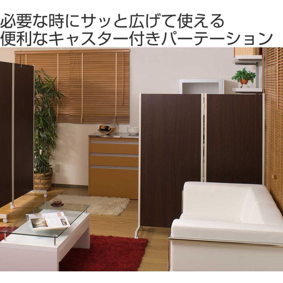 パーテーション キャスター付きパーテーション 2連 高さ145cm （ 自立
