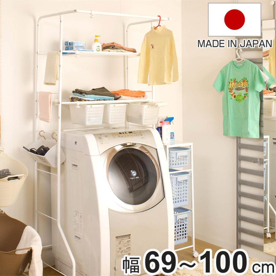 新品同様 ランドリーラック ランドリーラック 幅69-100cm 棚板2段・小物カゴ3個付き 日本製