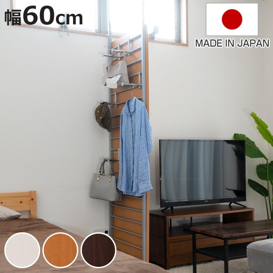 ラダーラック 突っ張り パーテーション 幅60cm 日本製 ( 衝立 ラダーラック 突っ張り パーテーション 幅60cm 日本製 ( 衝立