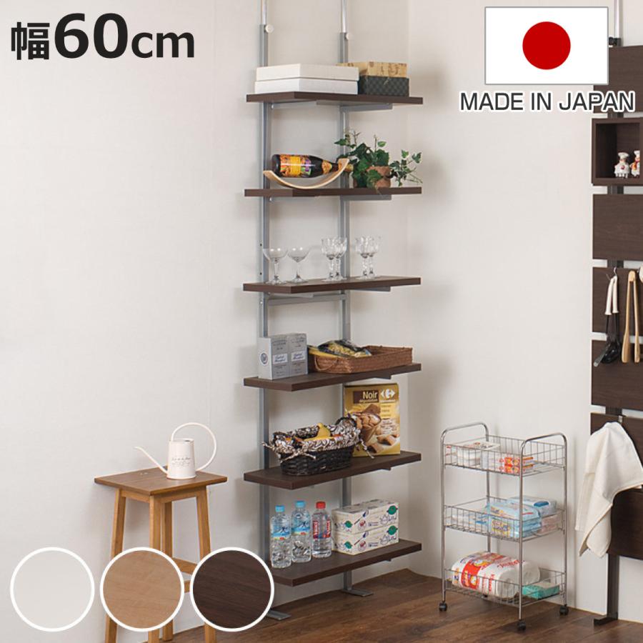 ※ 突っ張り壁面収納ラック 幅60cm ナチュラル [8152] 突っ張り壁面収納ラック 幅60cm ナチュラル [8152] 突っ張り 壁面収納