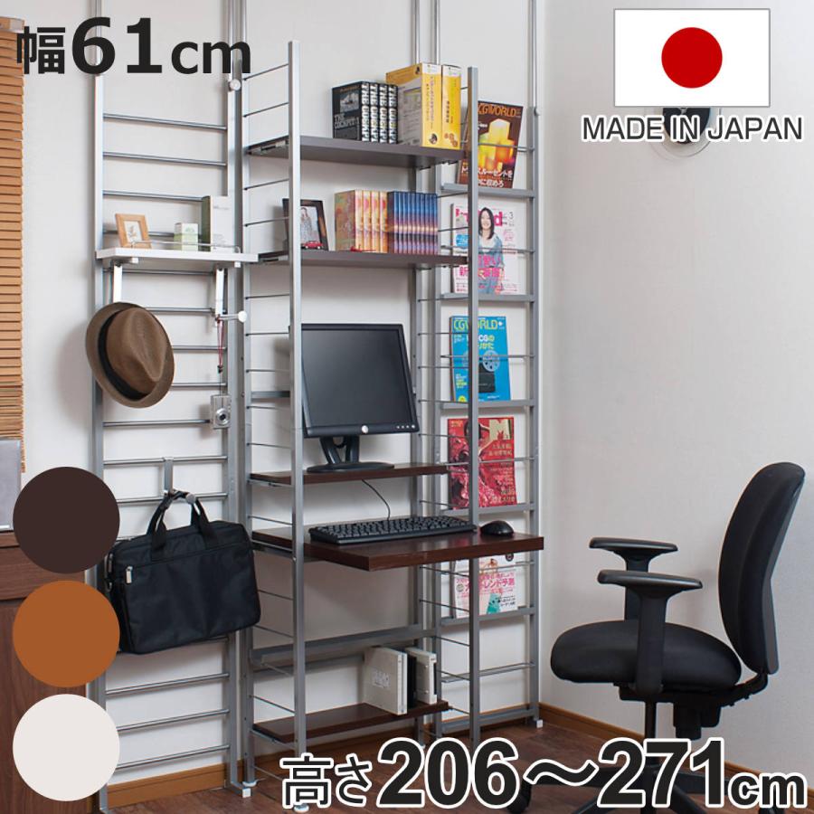 つっぱりキャビネット パソコンデスク 机 突っ張りスリムデスク 幅61cm （ 突っ張り デスク 机 パソコンデスク