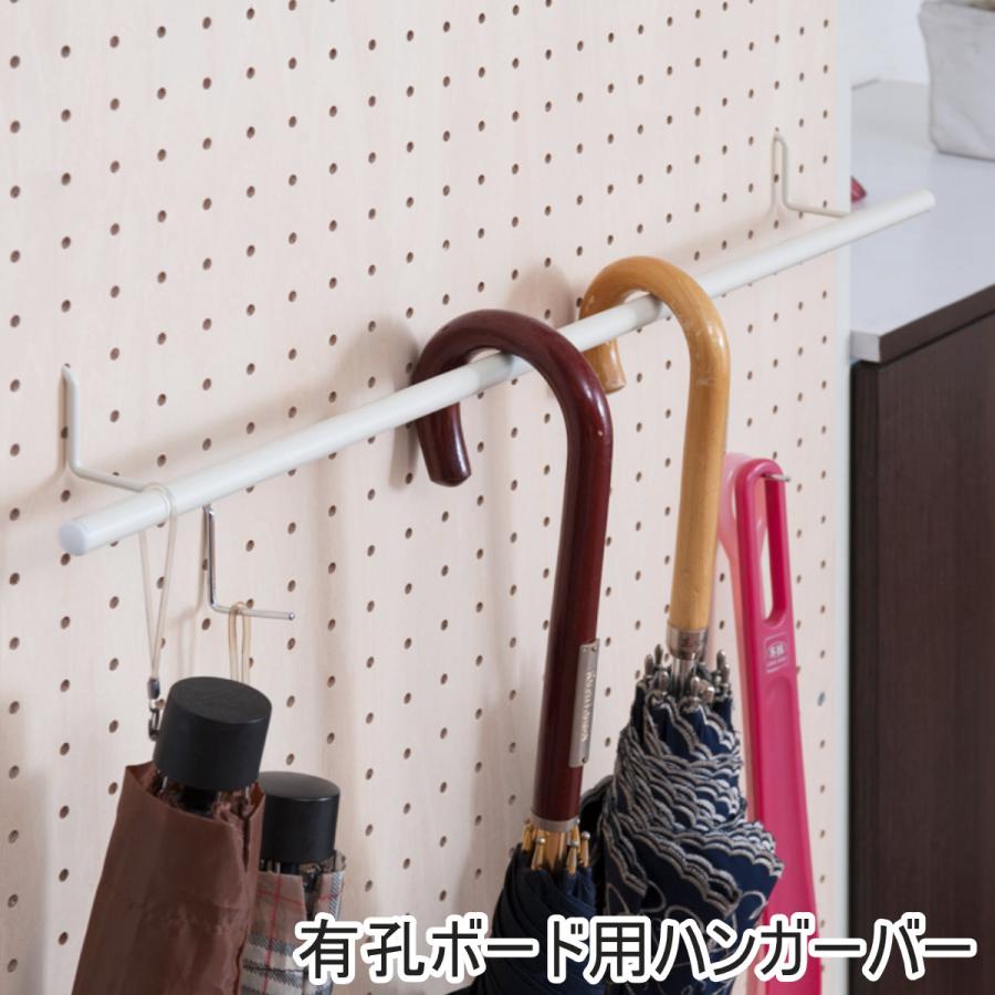 連結間仕切りパーテーション 有孔ボードタイプ用 ハンガーバー （ 仕切り ペグボード ハンガー ツールパーティションラック つっぱり すき間 ）（Yahoo!・お弁当グッズのカラフルボックス）