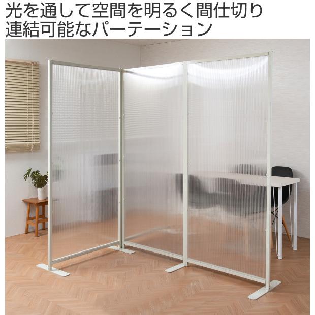 パーテーション ROBIN 幅85cm 連結用 （ 自立 衝立 目隠し 間仕切り 半