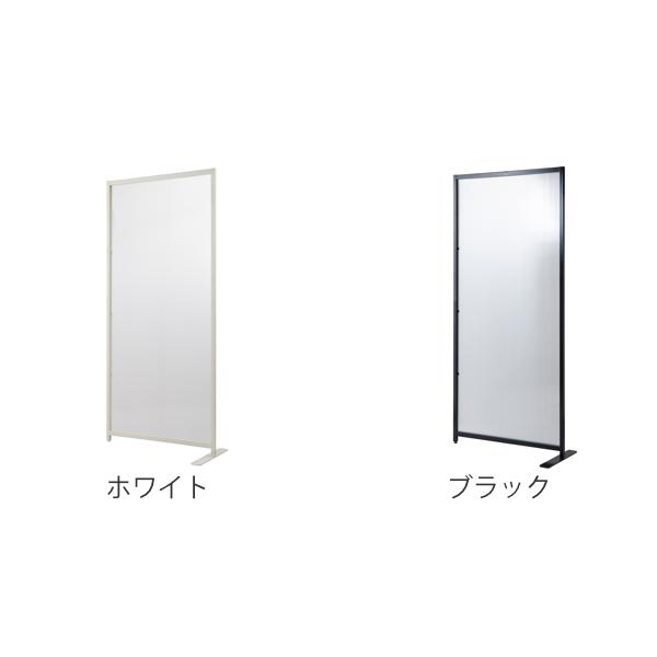 パーテーション ROBIN 幅85cm 連結用 （ 自立 衝立 目隠し 間仕切り 半