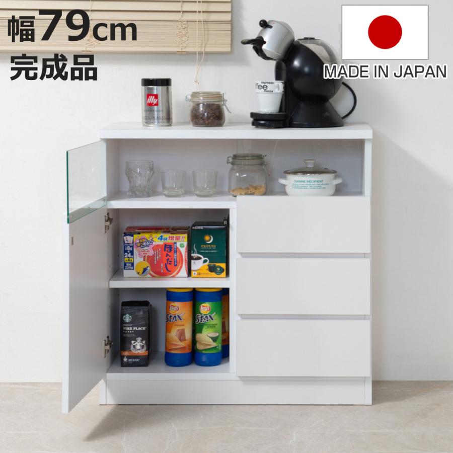 カウンター下収納 幅79cm 引出し3段 リビングキャビネット カウンター下収納 幅79cm 引出し3段 リビングキャビネット
