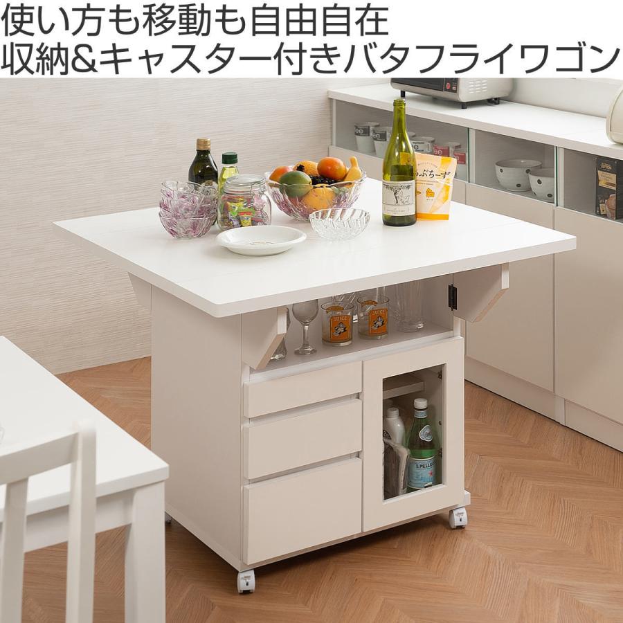 キッチンワゴン バタフライ 両バタ 日本製 約幅90cm ( キッチンカウンター バタフライワゴン 作業台 天板 伸縮 収納 完成品 ) :7300000no0164:お弁当グッズのカラフルボックス - 通販 - Yahoo!ショッピング キッチンワゴン バタフライ 両バタ 日本製 約幅90cm ( キッチンカウンター バタフライワゴン 作業台 天板 伸縮 収納 完成品 ) :7300000no0164:お弁当グッズのカラフルボックス - 通販 - Yahoo!ショッピング