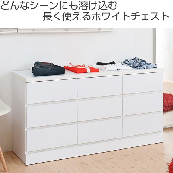 ローチェスト 3段 ワイドチェスト シンプル ホワイト 幅119.5cm