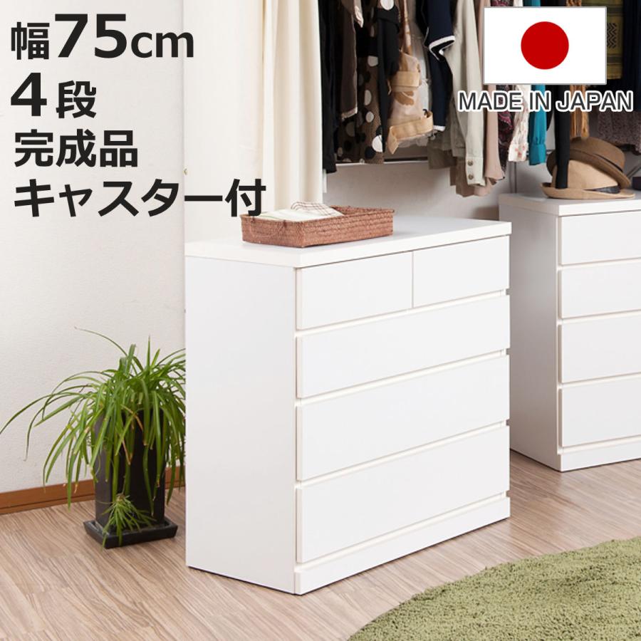 クローゼット収納 タンス 幅75cm 4段 奥行40cm キャスター付 クローゼット収納 タンス 幅75cm 4段 奥行40cm キャスター付