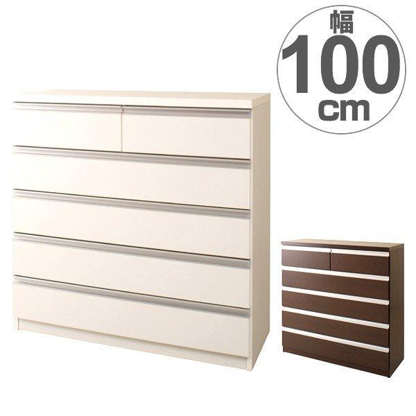 チェスト 5段 洋タンス シンプルデザイン 日本製 幅100cm （ 衣類収納 たんす 棚 収納棚 タンス シンプル ラック 木製 ）