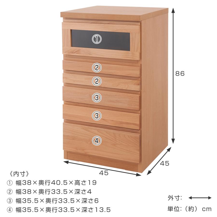 キャビネット 天然木アルダー チェスト 幅45cm （ 電話台 ルーター収納 サイドチェスト リビング収納 日本製 【字】 完成品 ）