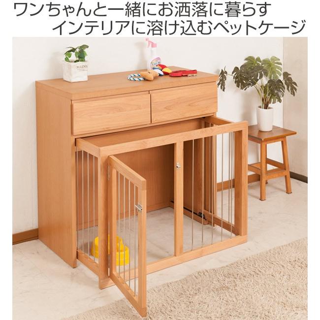 商品情報 スッキリとしたデザインの扉や前板は木目の綺麗なアルダー材を使用しています アルダー材特有の美しい木目をそのままいかした天然木の温かみが癒しを与えてくれます インテリア性も兼ね備え 収納も付いた便利なドッグサークルです